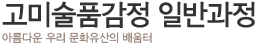 ̼ǰ Ϲݰ